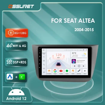 2din 7862 Android 12 Авто радио, Мултимедиен плейър за Seat Altea 2004-2015 За Toledo Авторадио dsp Carplay GPS Navi Аудио