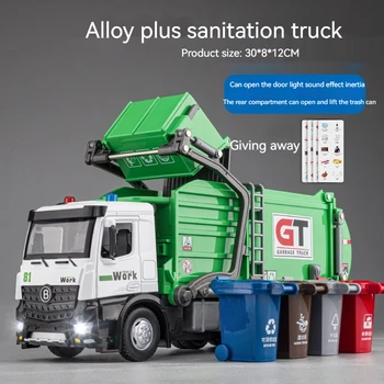 Имитация на мусоровоза от голям сплав модел на санитарен камион класификация на отпадъци звукова и светлинна спрей детски подарък за рожден ден