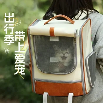 Раница за домашни любимци, раница за носене на котки, голямо пространство за разходки, лаптоп раница за котки